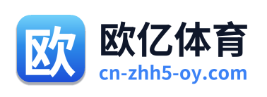 欧亿体育
